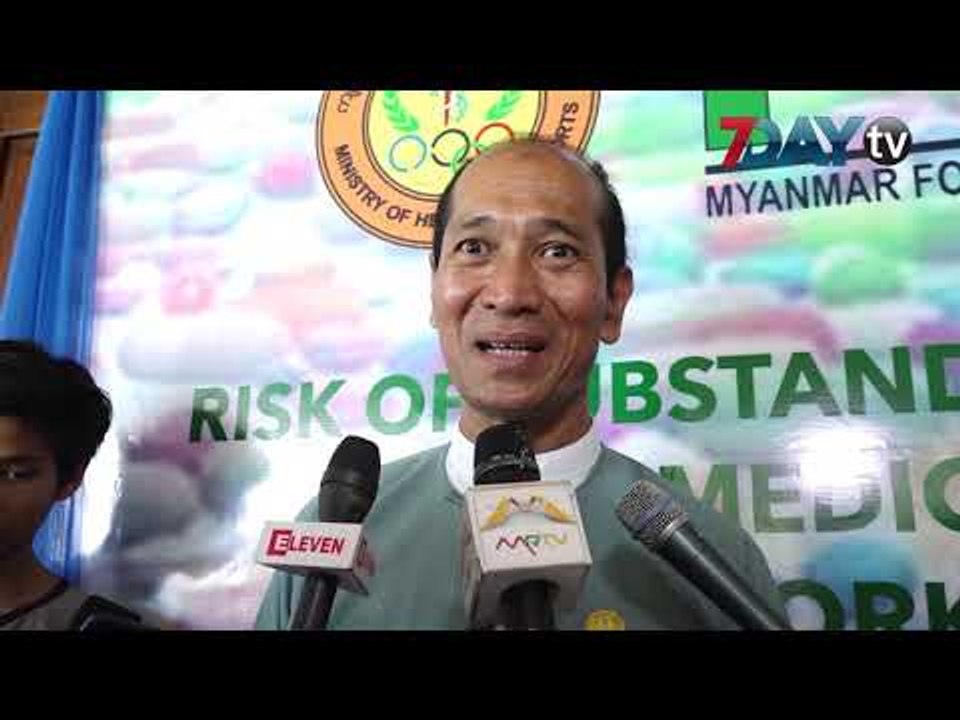 စပ္ေဆး၊တရားမဝင္ေဆး တိုက္ဖ်က္ေရးကို ေက်းရြာေပါင္း ၁၂၀၀ မွာ ေဆာင္ရြက္မယ္