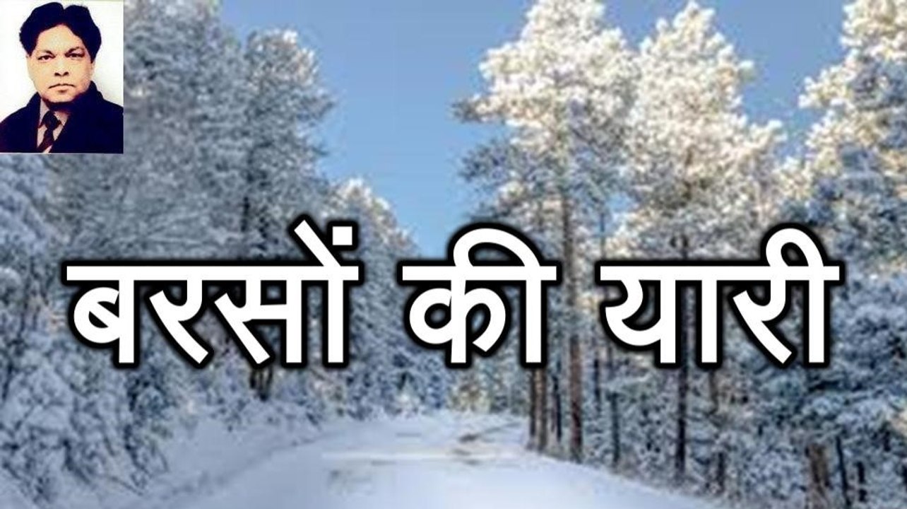 Pran Sharma: Barson Ki Yaari