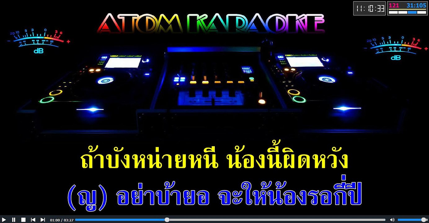 จากกันวันรายอ