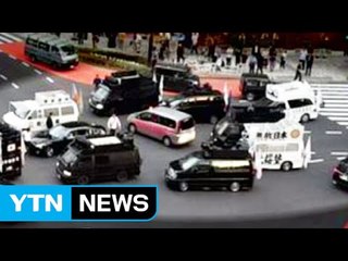'과거사 무릎 사죄' 하토야마, 일본 우익에 봉변 / YTN