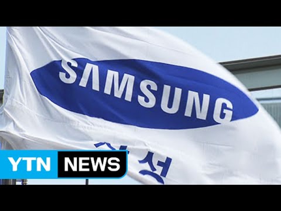 삼성 임원 승진 7년 만에 최소...임원 3백여 명 집으로 / YTN