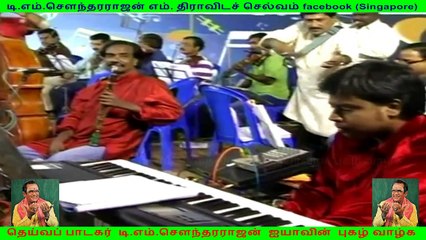 t m soundararajan(TMS Legend)    voice sang by G R Kannan live show part   2   20.10 .2012