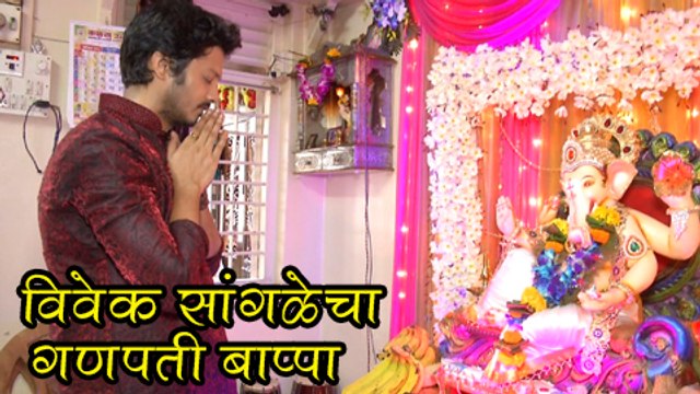 Vivek Sangle's Ganpati Celebration | Love Lagna Locha Serial | Zee Yuva