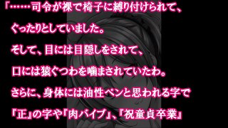 ヤンデレ艦娘もドン引き！？【艦これSS】異常な性欲の提督を犯ってしまった真犯人が逆に…【１】