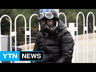 베이징 최악 스모그에 방독면 등장 "이거라도 써야…" / YTN