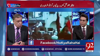 Arif Nizami analysis on political situation of PPP