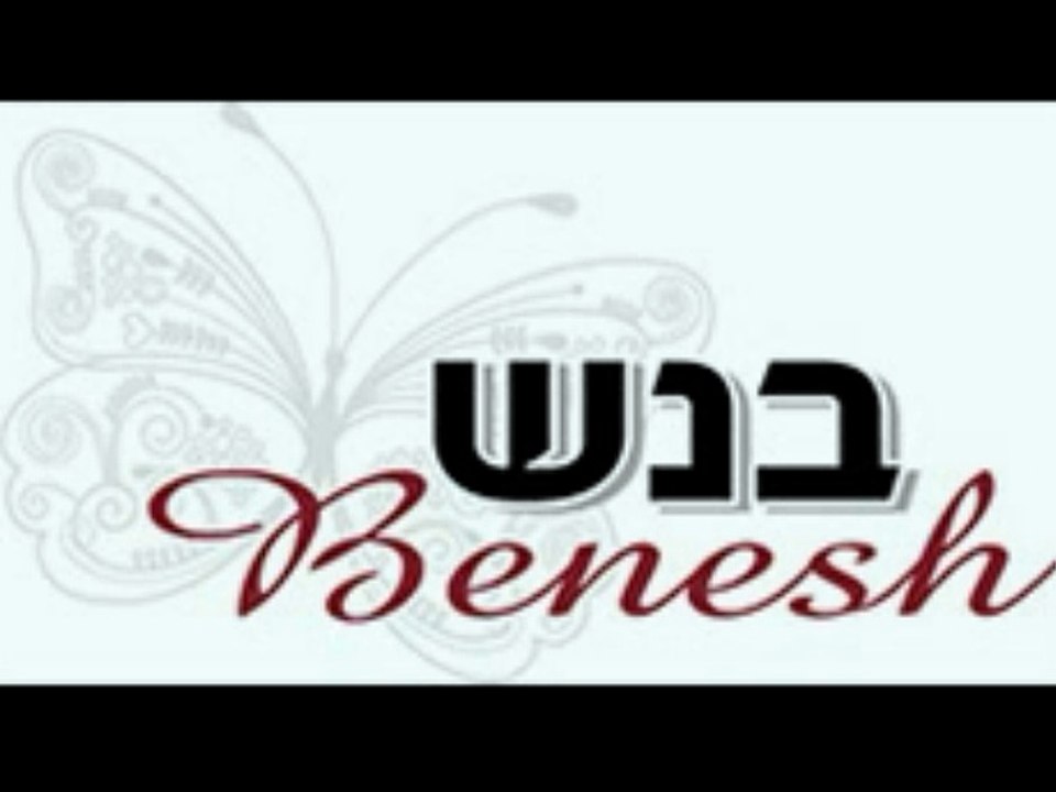 זמירות לשבת חתן