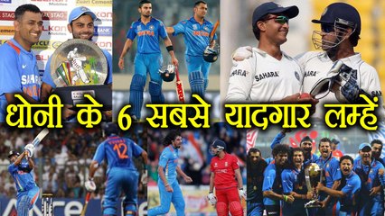India Vs Sri Lanka : MS Dhoni and his 6 best memories as captain | वनइंडिया हिंदी