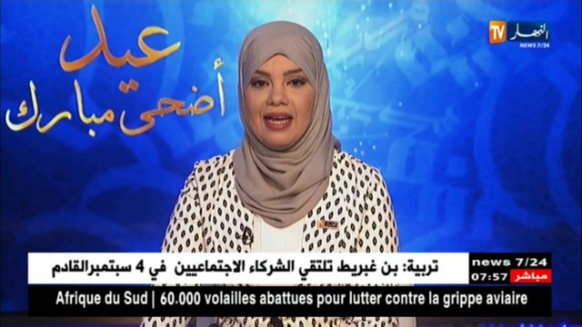 تهاني أبرز الفنانين بمناسبة عيد الأضحى المبارك