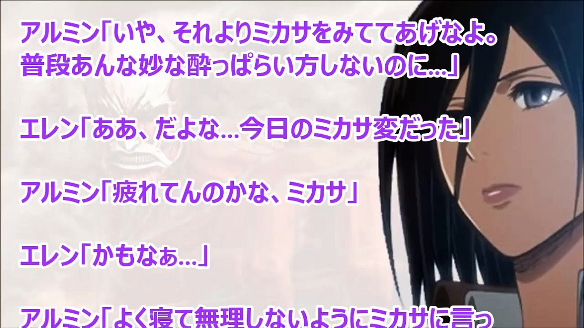 進撃の巨人ss ミカサ うん だから うん っ中に ほしい エレン ん ｷﾞｭｳｰｯ Video Dailymotion