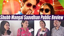 Shubh Mangal Saavdhan Public Review: Ayushmaan Khurana | Bhumi Pednekar | Movie Review | FilmiBeat
