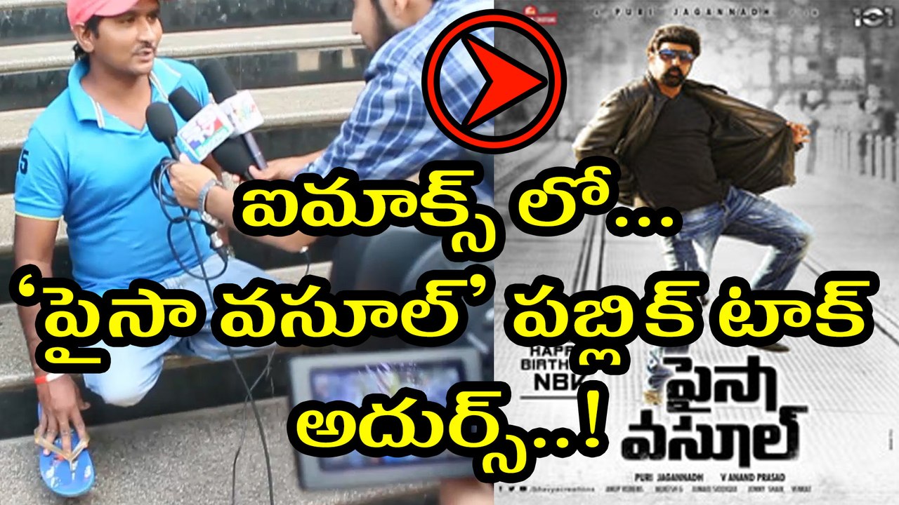 "Paisa Vasool" Public Talk