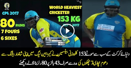 World's Giant Cricketer Cornwall Smashing 80 Runs (43 Balls) With 6 Huge Sixes vs Barbados Tridents