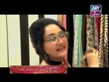 'Ronaq Jahan Ka Nafsiyati Gharana' 'Eid Special Promo' ARY Zindagi
