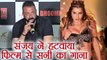 Sanjay Dutt REMOVES Sunny Leone's ITEM number song; Here's Why | FilmiBeat