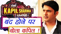 Kapil Sharma Show: Kapil REACTS on show going OFF AIR | FilmiBeat