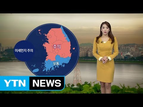 [날씨] 중국 스모그 영향...미세먼지 주의 / YTN