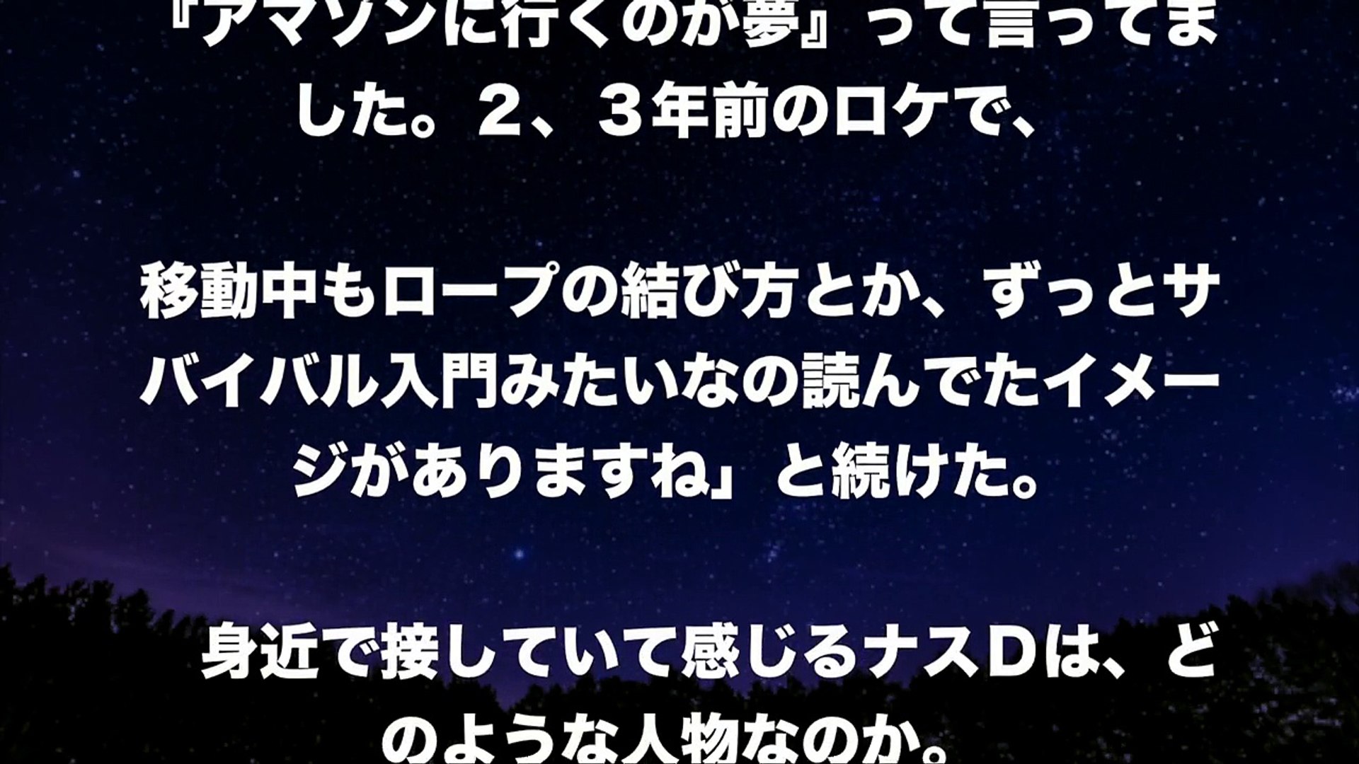 ナスd ナスdの素顔を関係者が語る 本当にヤバい奴だった Video Dailymotion