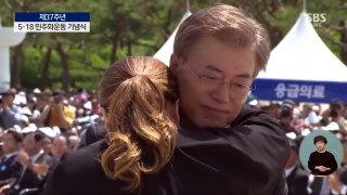 [5.18 민주화운동 기념식] 유가족을 위로하는 문재인 대통령의 돌발행동