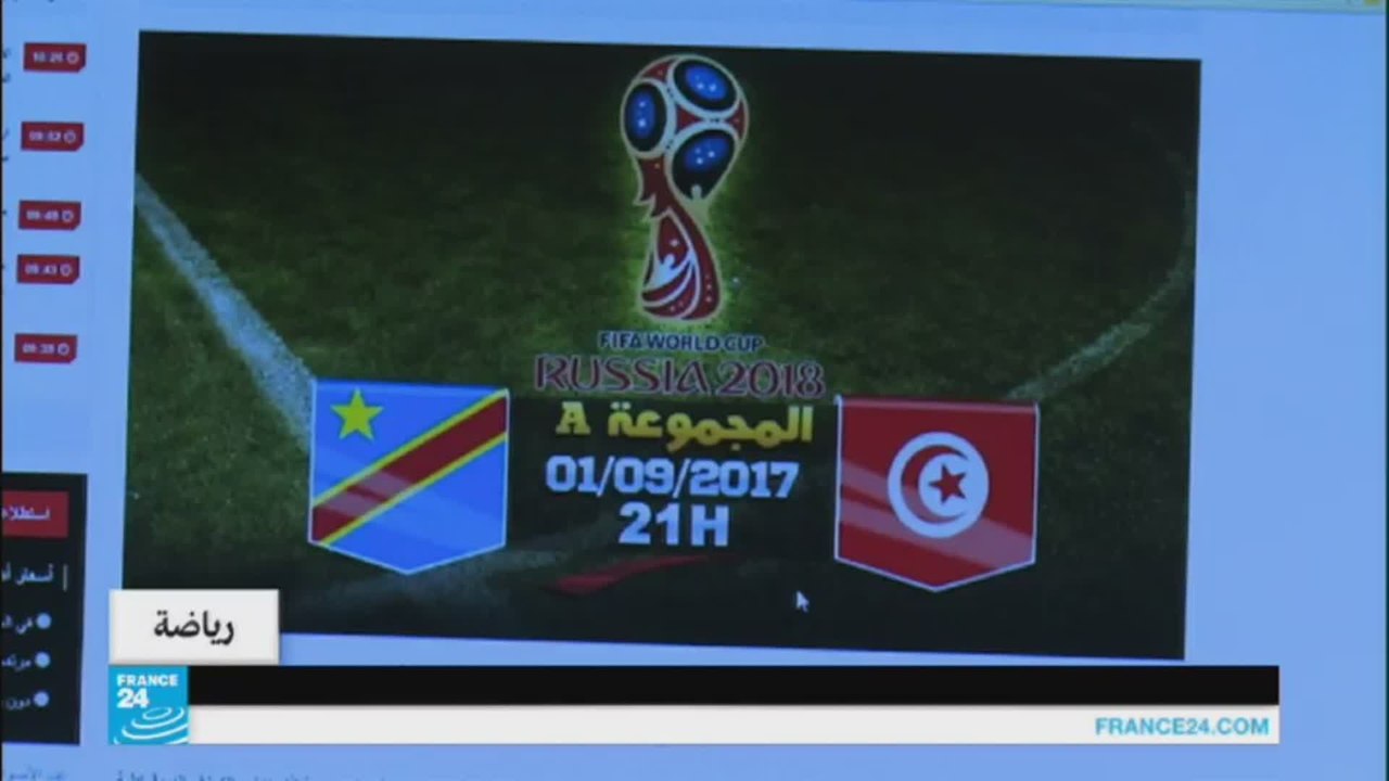 نسور قرطاج والكونغو الديمقراطية مباراة ينتظرها...