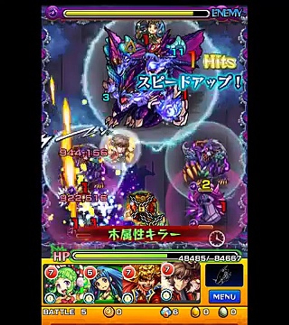ボス1で終わった ツクヨミに蒲公英のssを弱点露出 ブーストして撃ってみた モンスト Video Dailymotion