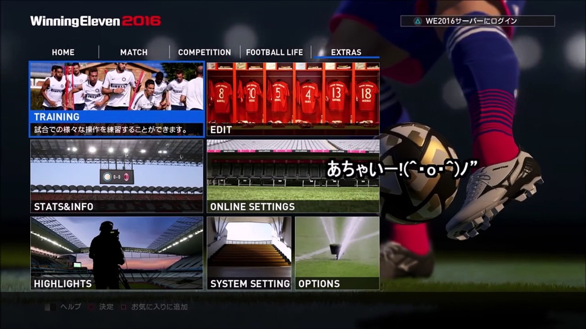 ウイイレ16 使えるテクニック講座 ボディフェイク編 Body Faint Pes16 Video Dailymotion