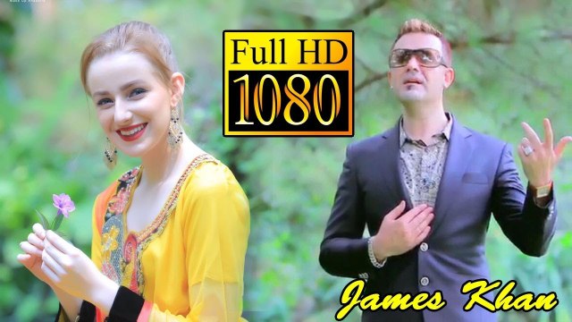 James Khan Dawar New Pashto HD Song 2017 Ta Zama Way Za Da Sta Way | Latest Pashto Songs