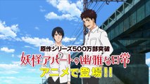 Youkai Apartment no Yuuga na Nichijou PV Anime Trailer