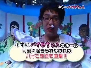 【寝起きドッキリ】おぎやはぎ小木 女優の可愛い寝起きにパイ①