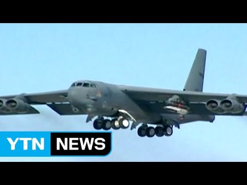 美 전략자산 한반도 배치 논의 ...압박 수위 높인다 / YTN