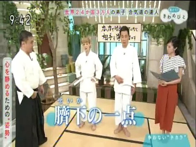助けて きわめびと 合気道に学ぶ 争わない力 Video Dailymotion