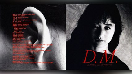 橋本一子 (Ichiko Hashimoto) - 08 - 1989 - D.M. [full album]
