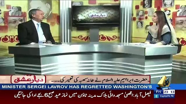 Diyar e Ishq On Capital – 1st September 2017