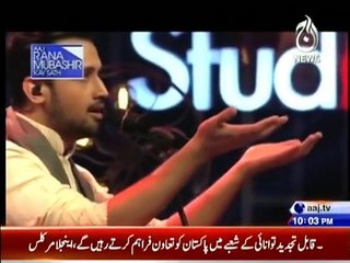 Aaj Rana Mubashir Kay Sath - 1st September 2017