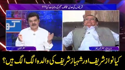 Kya Nawaz Sharif or Shahbaz Sharif ki walida alag hain?? Nazir Naji Reveals