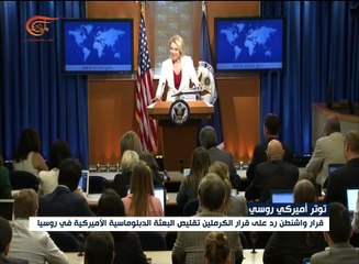 واشنطن تقرر إغلاق القنصلية الروسية في سان فرانسيسكو