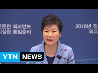 朴 대통령 "6자회담 실효성 의문...북핵 근본적 해결은 통일" / YTN