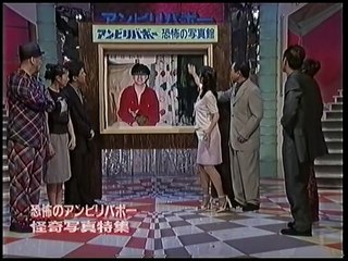 奇跡体験アンビリーバボーから「心霊写真特集」 【1998年】