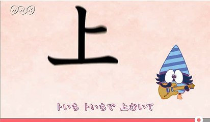 ことばドリル　うたっておぼえる漢字ドリル　『一』のうた