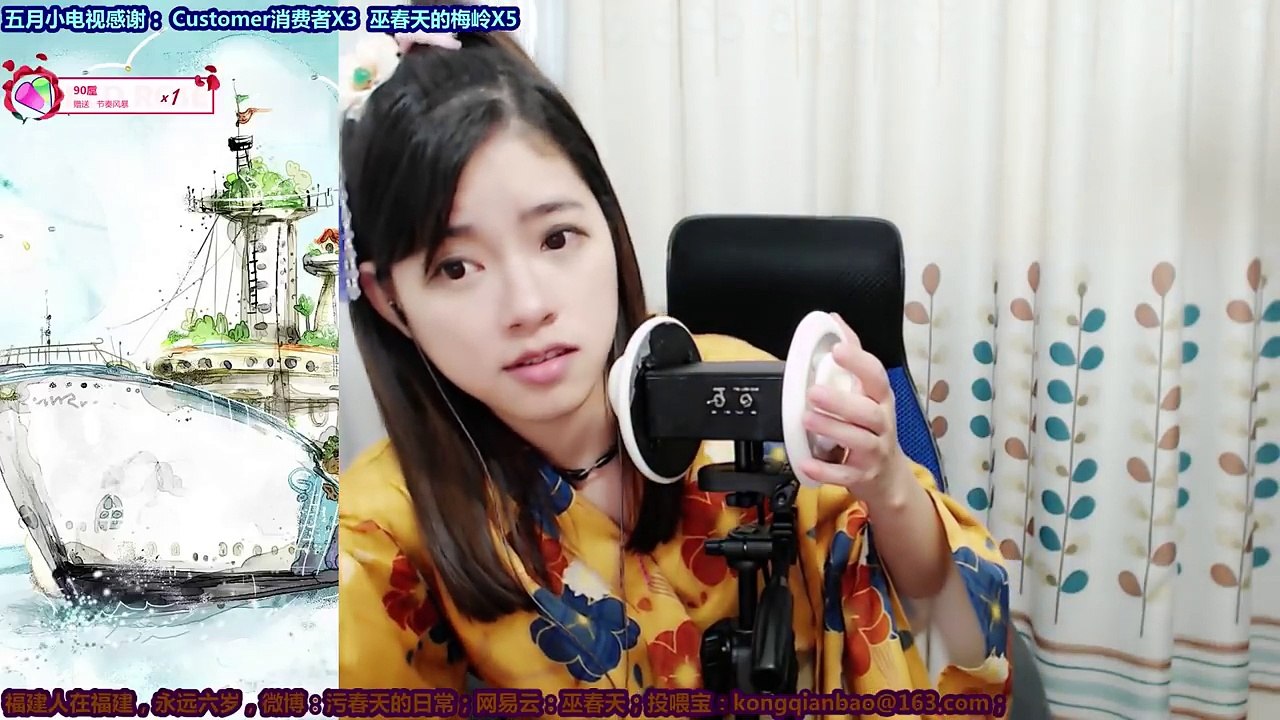 ASMR，A Lovely Girl/中文ASMR，来自巫春天2017的直播录屏的截取片段