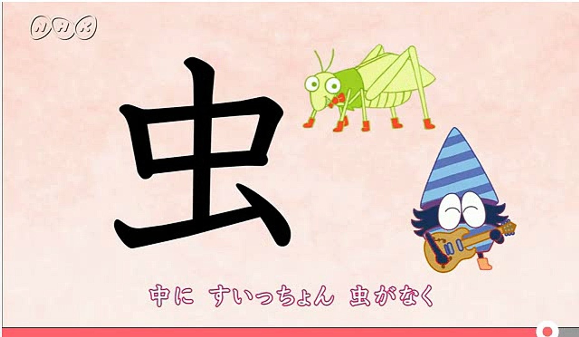 ことばドリル うたっておぼえる漢字ドリル どうぶつ のうた 動画 Dailymotion
