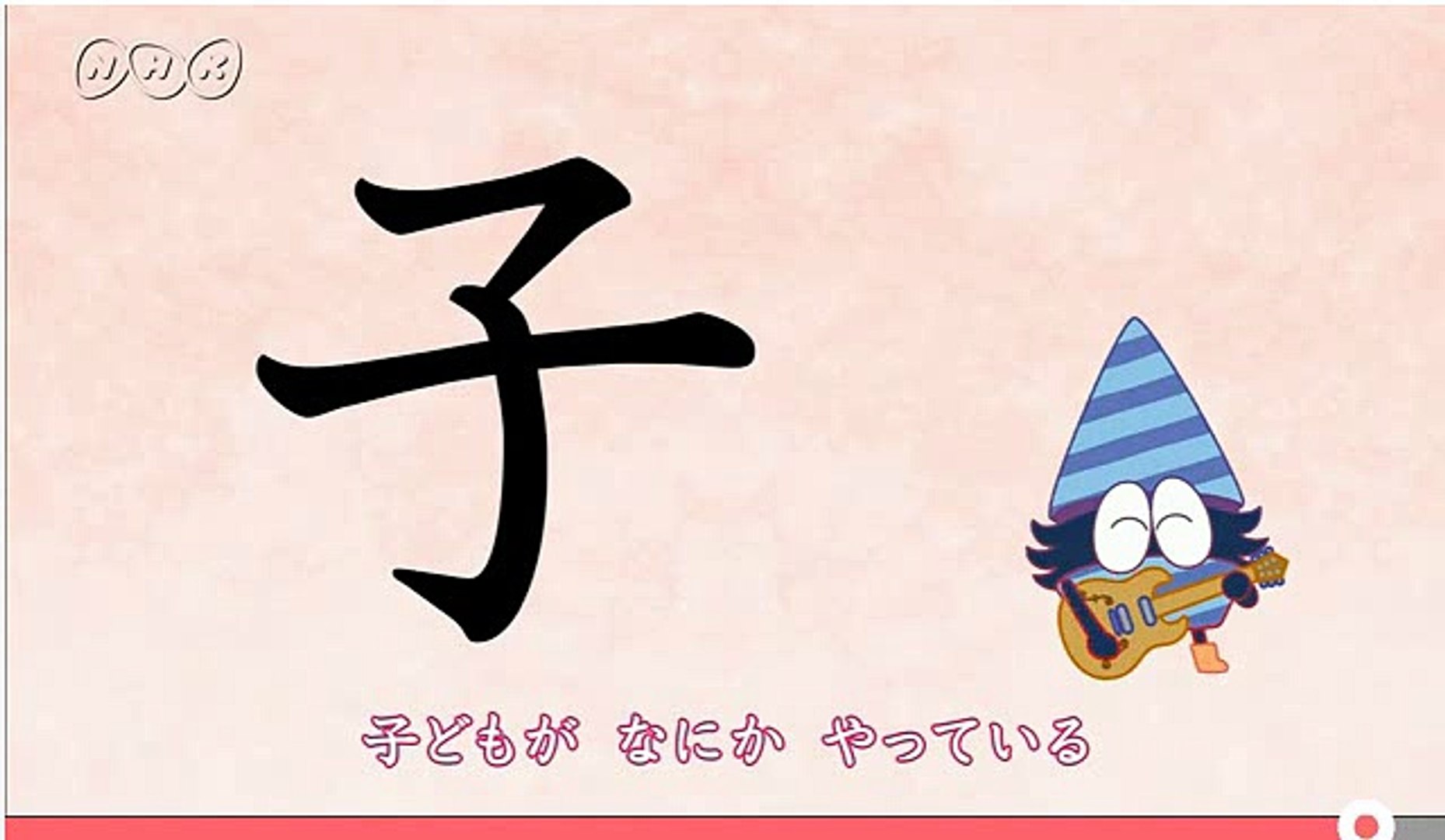 ことばドリル うたっておぼえる漢字ドリル こどもと家 のうた 動画 Dailymotion