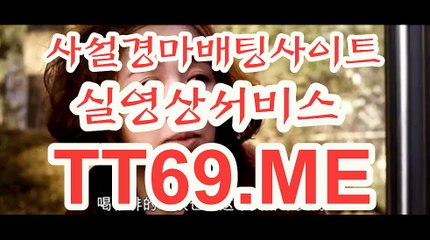 일본 경마사이트 , 국내경마사이트 , TT69.me 미사리경정