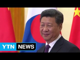 대북 제재 '중국 벽'에 교착...'과도한 中 압박은 독' / YTN