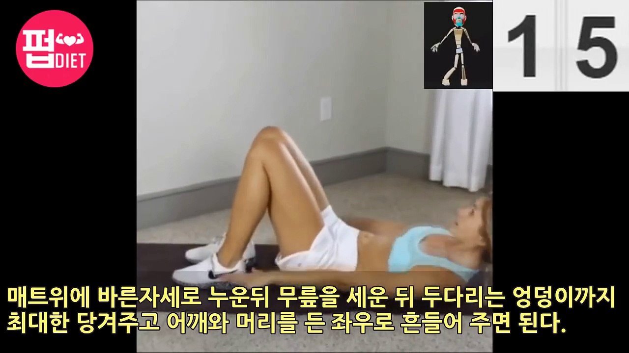 누워서 여자 뱃살빼는 운동방법(복부비만 운동,집에서하는뱃살빼기운동,똥배빼기,옆구리살빼는운동)