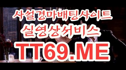 서울경마 , 부산경마 , TT69.Me 안전한경마사이트