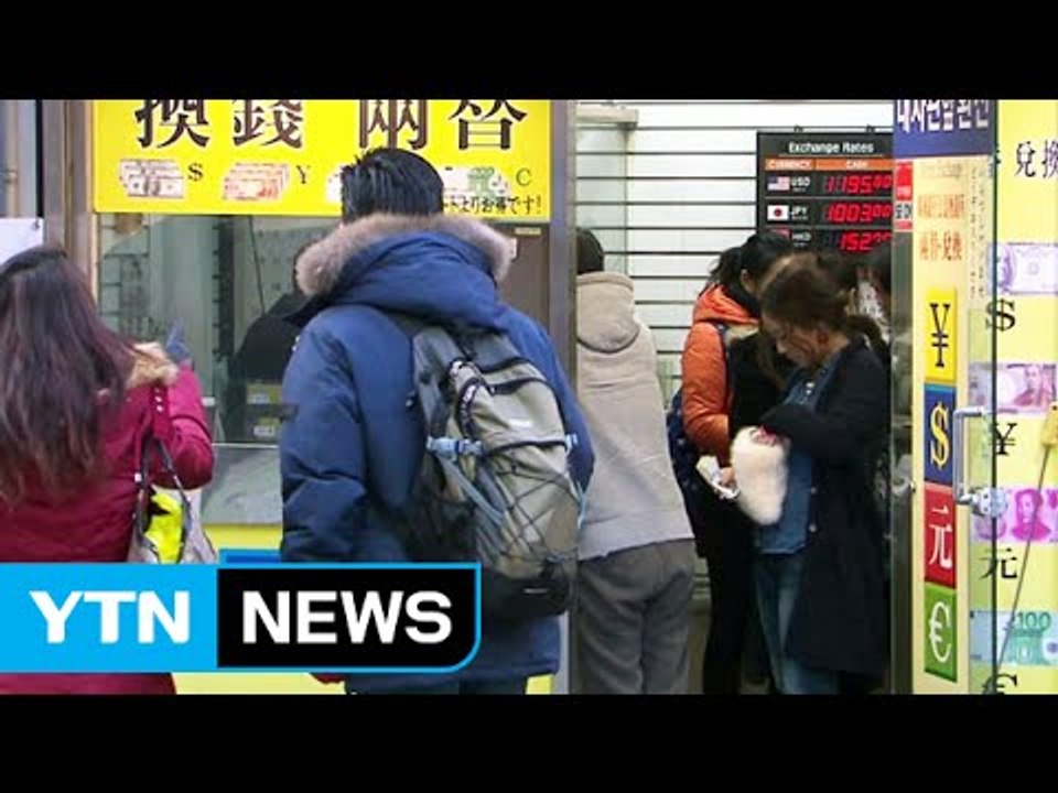 치솟은 원·달러 환율...인기 끄는 '환전의 명소'들 / YTN