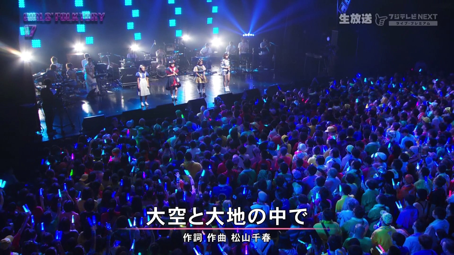 Girls Folktory 17 チーム青大将 大空と大地の中で 影片 Dailymotion