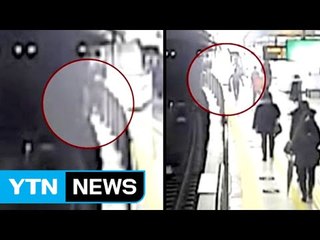 승강장 추락한 시각장애인...망설임 없이 뛰어든 해병 청년 / YTN