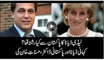 Story of Dr Hasnat Khan and Lady Diana